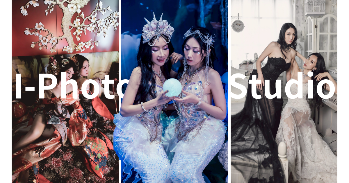 I-Photo Studio個人寫真拍攝風格