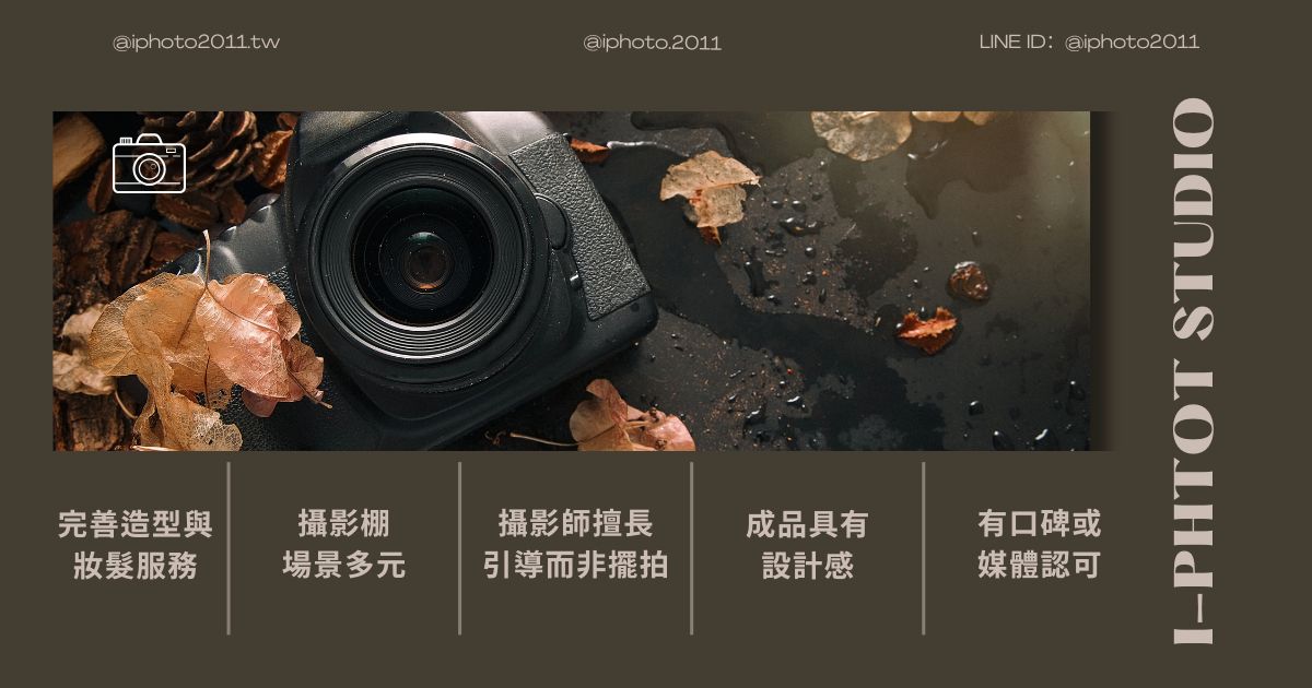 台北個人寫真推薦選擇5大關鍵